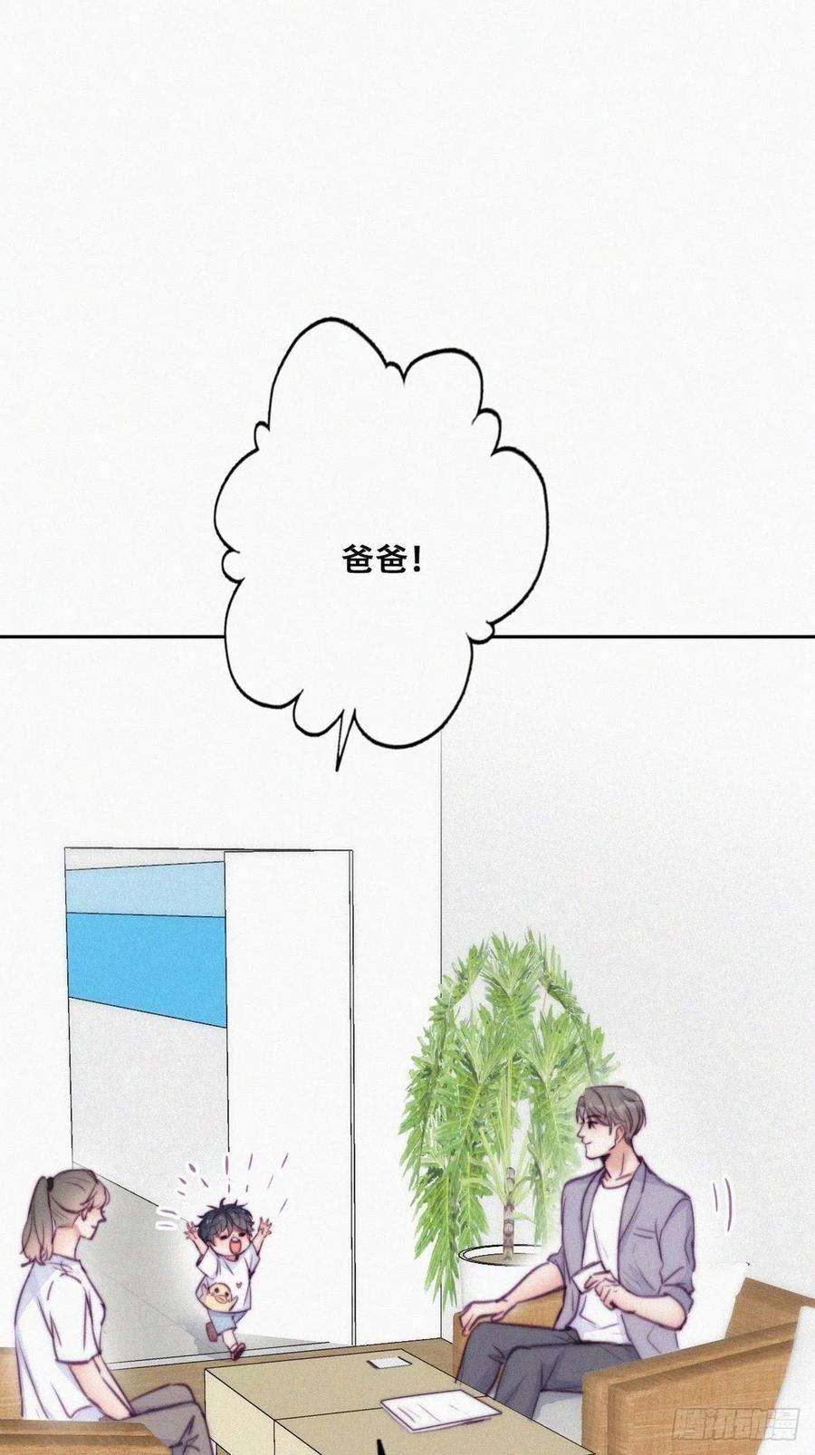 傲娇奶爸休想逃130话 窝窝被占便宜