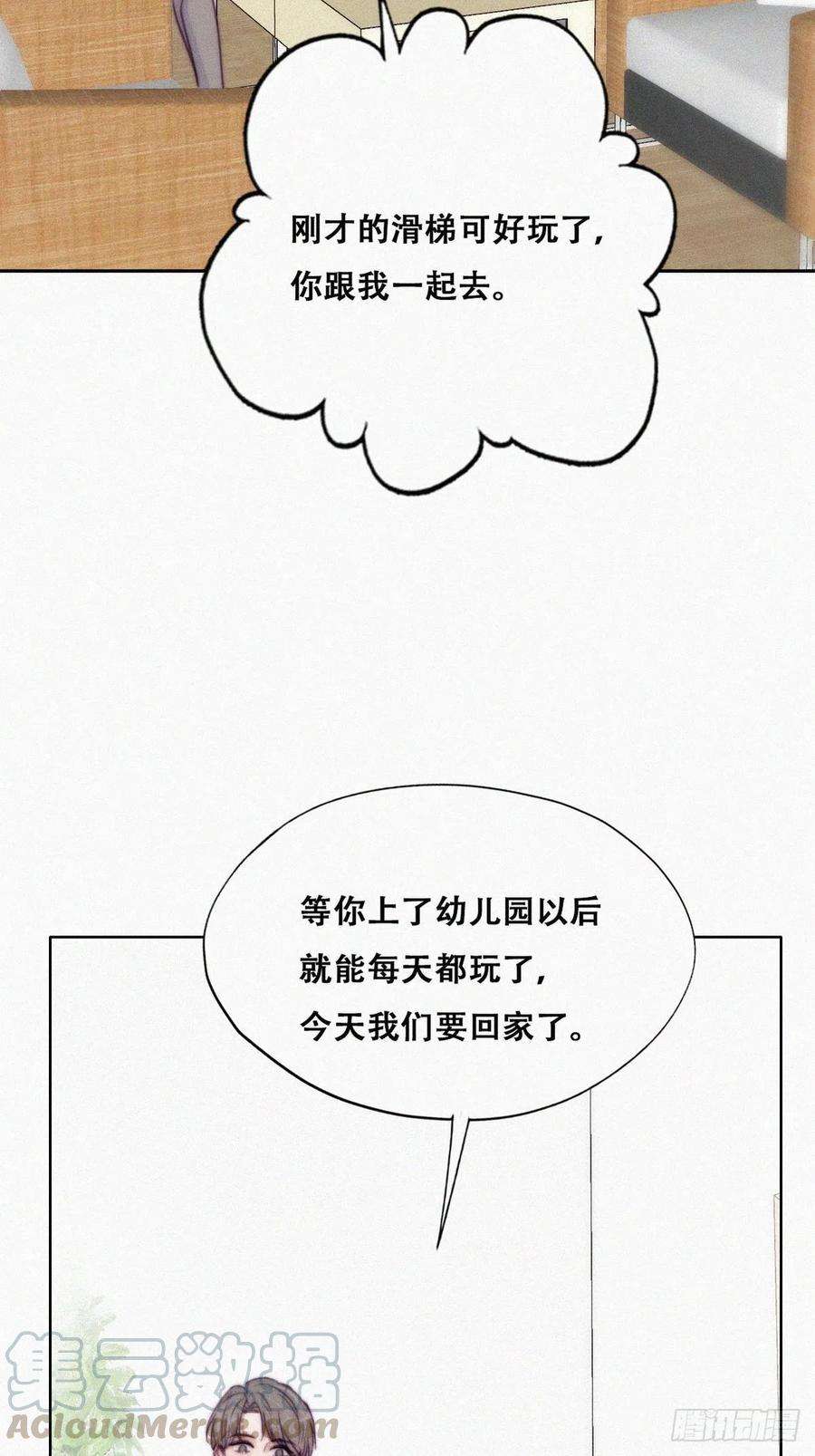 傲娇奶爸休想逃130话 窝窝被占便宜