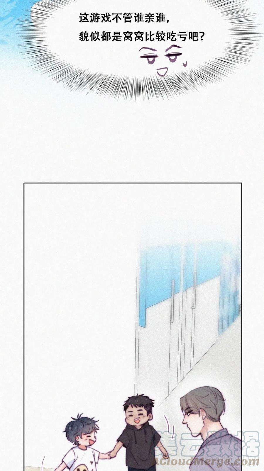 傲娇奶爸休想逃130话 窝窝被占便宜