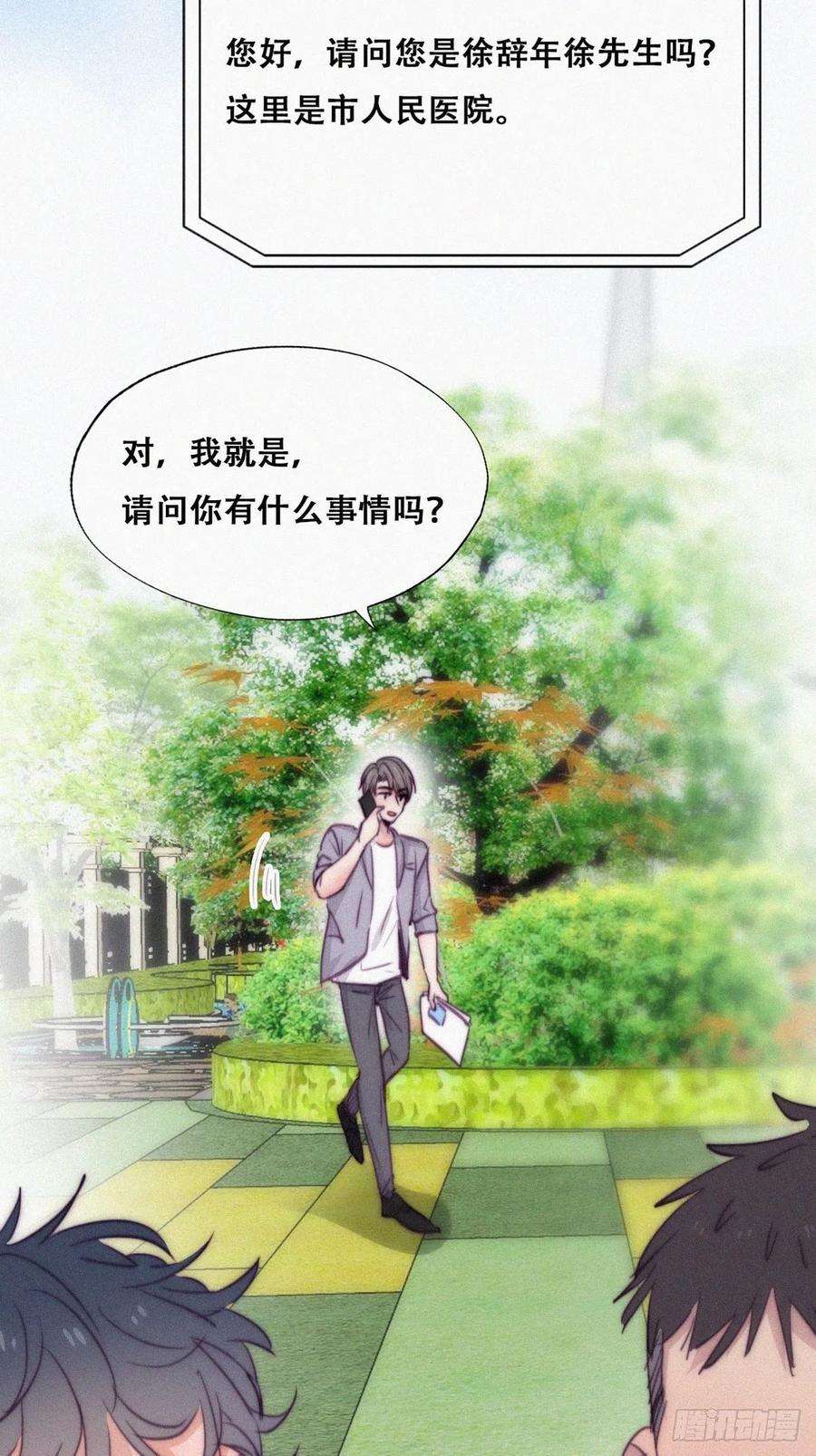 傲娇奶爸休想逃130话 窝窝被占便宜