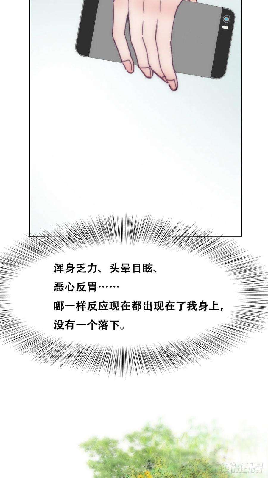 傲娇奶爸休想逃130话 窝窝被占便宜