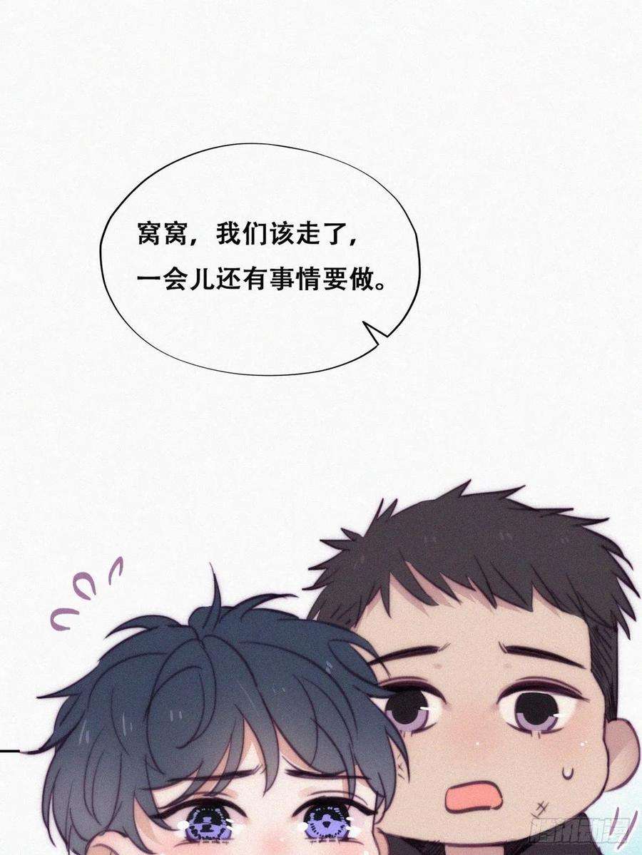 傲娇奶爸休想逃130话 窝窝被占便宜