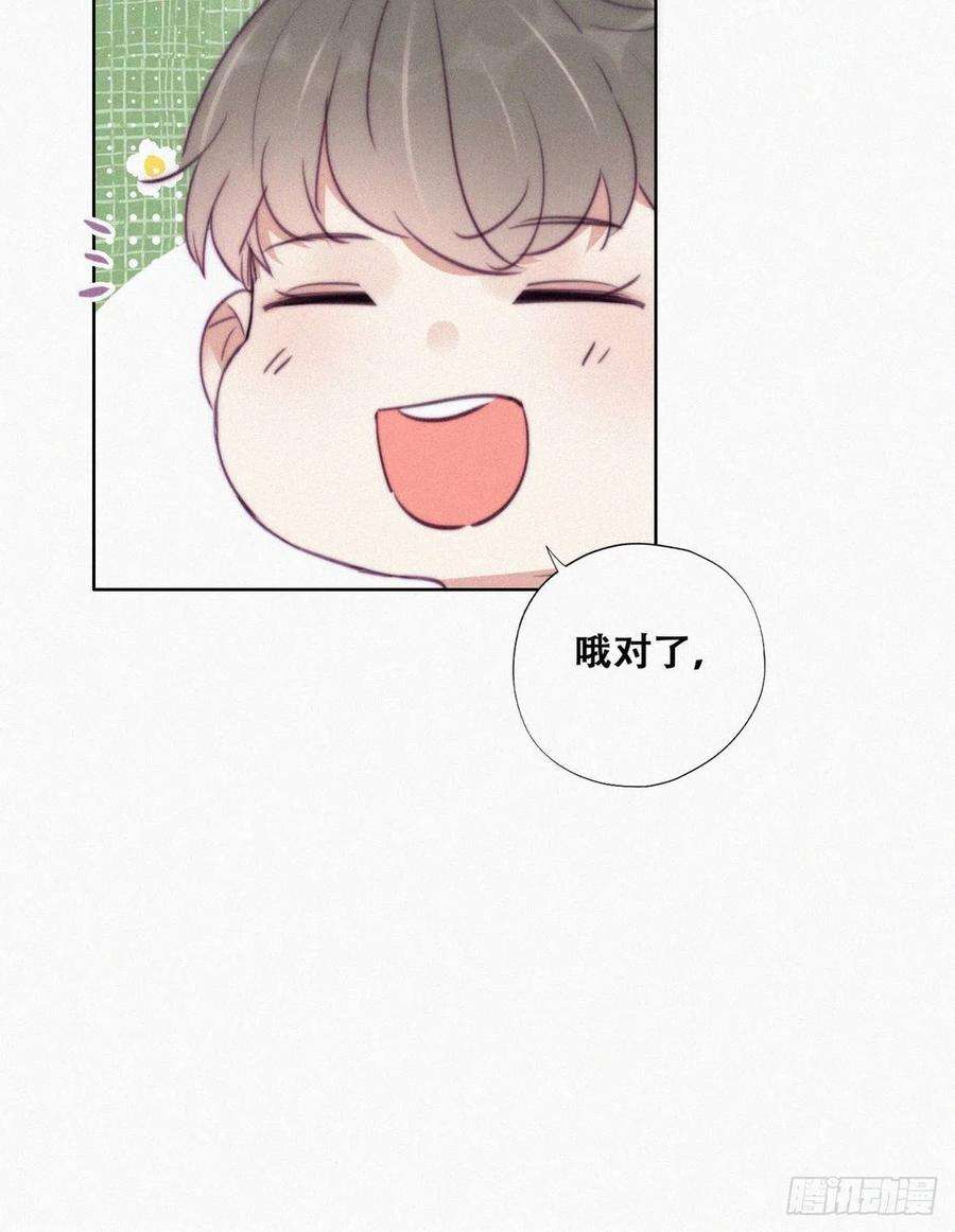 傲娇奶爸休想逃130话 窝窝被占便宜