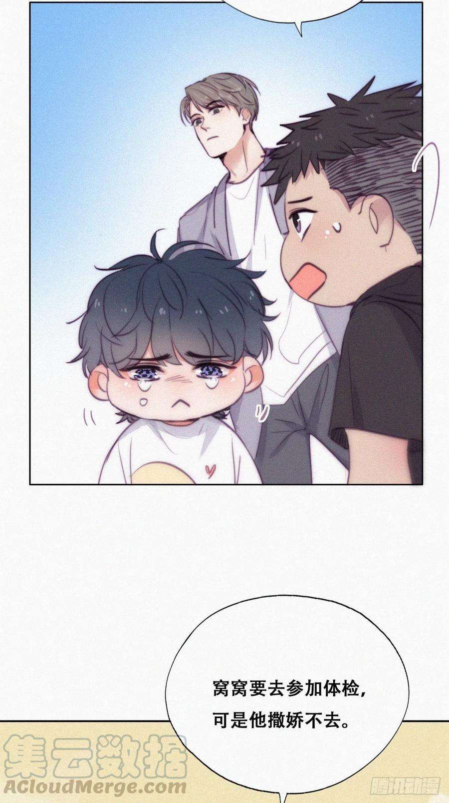 傲娇奶爸休想逃131话去医院做检查