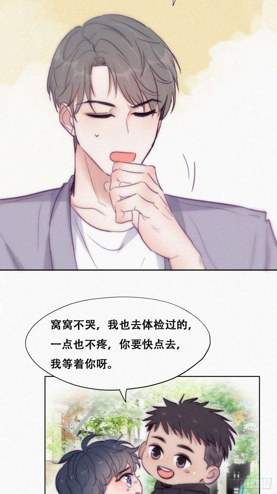 傲娇奶爸休想逃131话去医院做检查