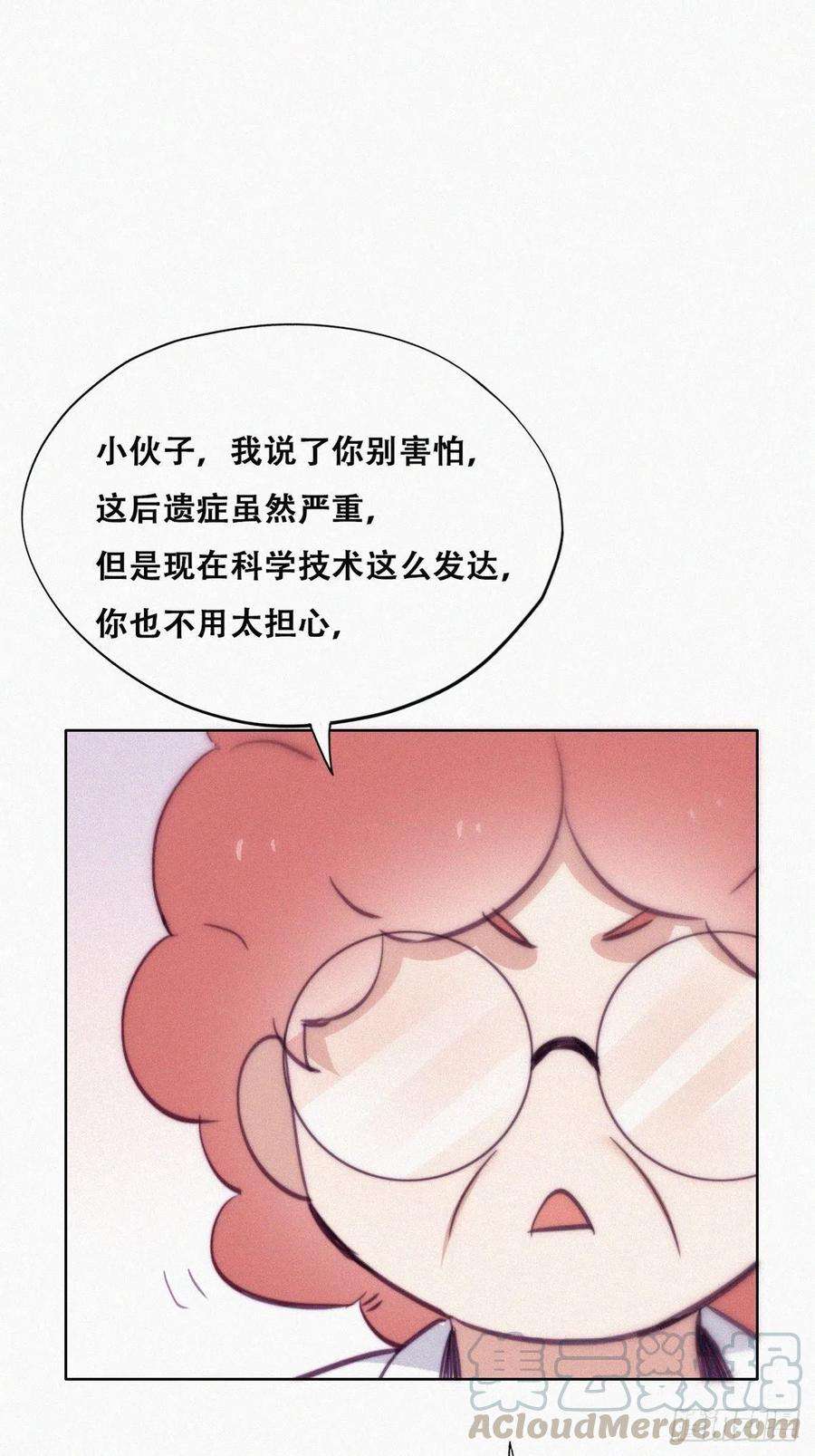 傲娇奶爸休想逃131话去医院做检查