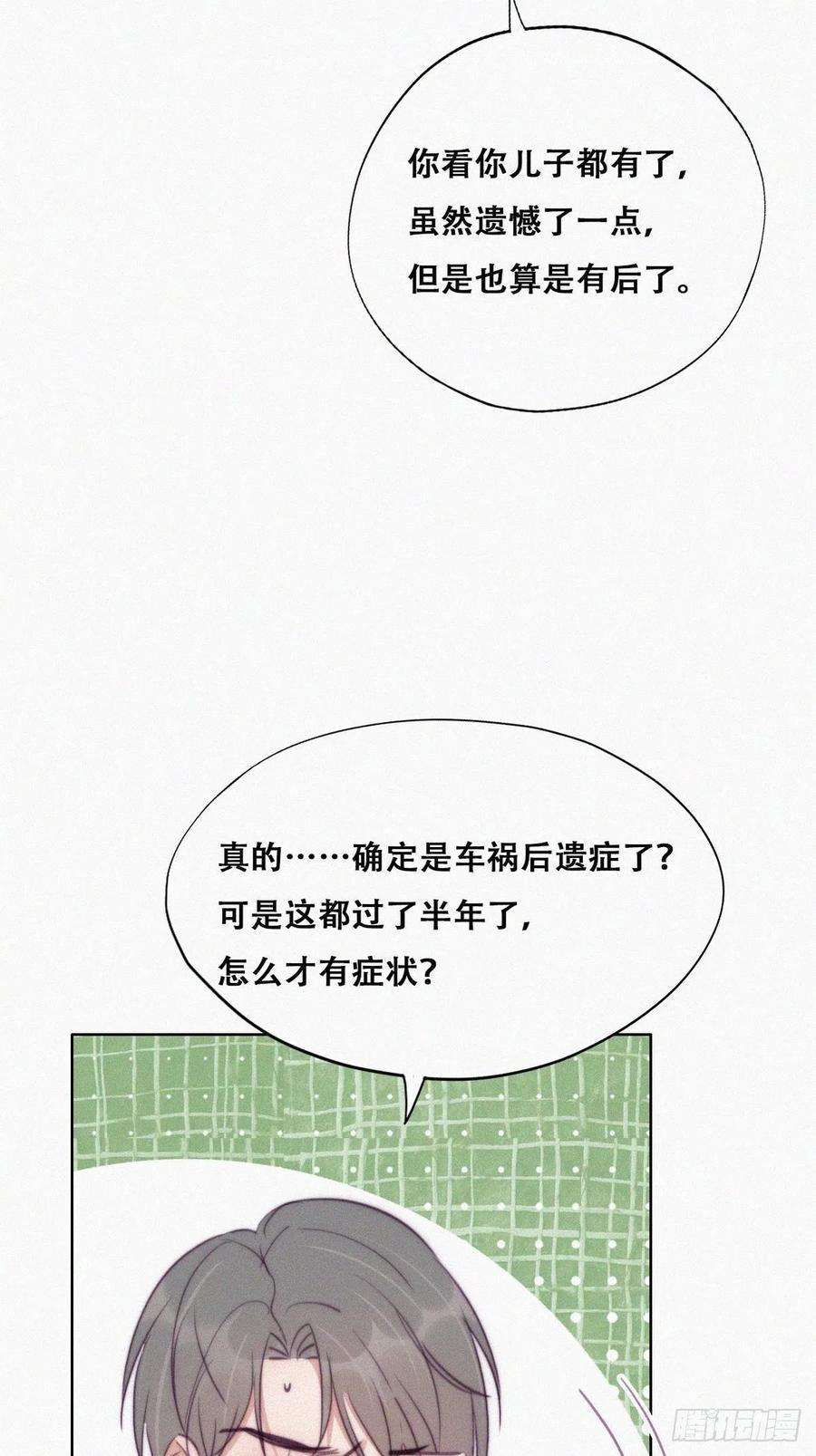 傲娇奶爸休想逃131话去医院做检查