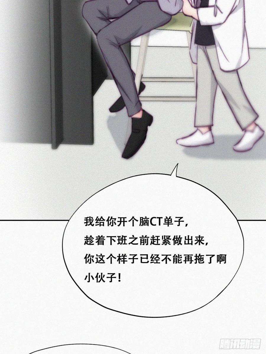 傲娇奶爸休想逃131话去医院做检查