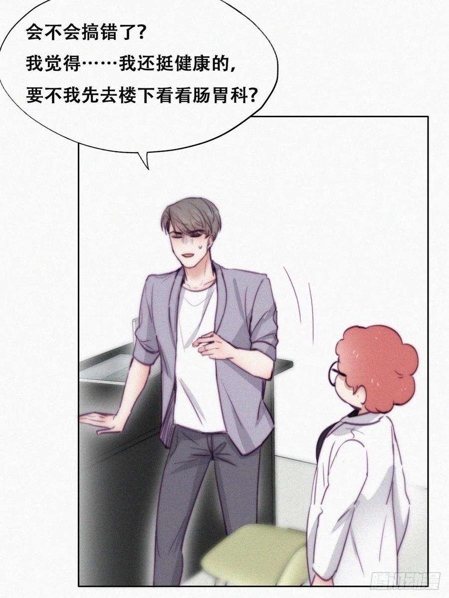 傲娇奶爸休想逃131话去医院做检查