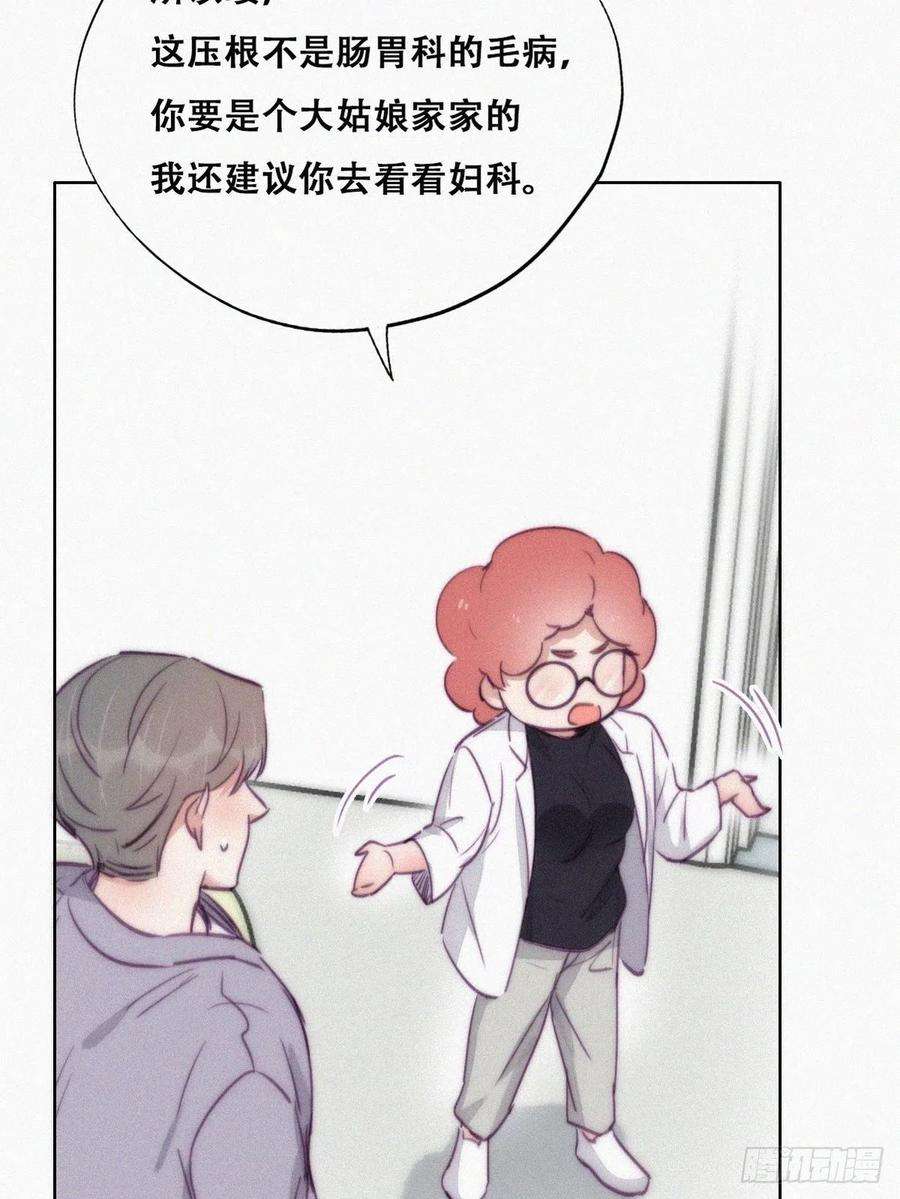 傲娇奶爸休想逃131话去医院做检查