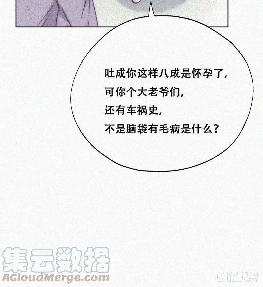 傲娇奶爸休想逃131话去医院做检查