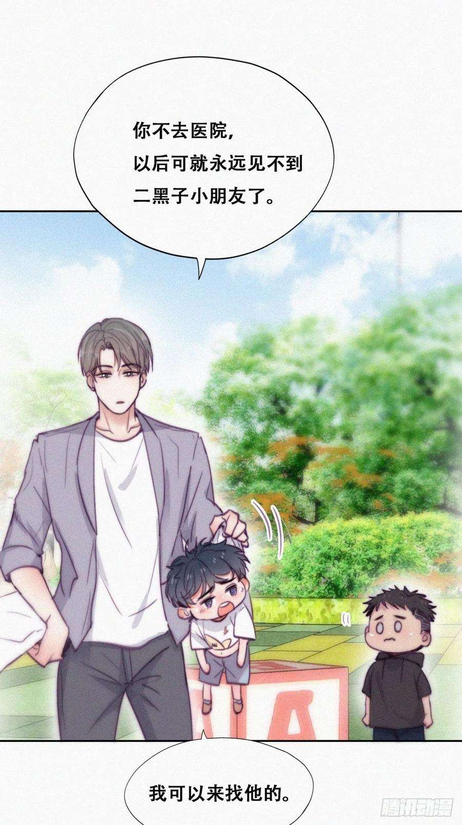 傲娇奶爸休想逃131话去医院做检查