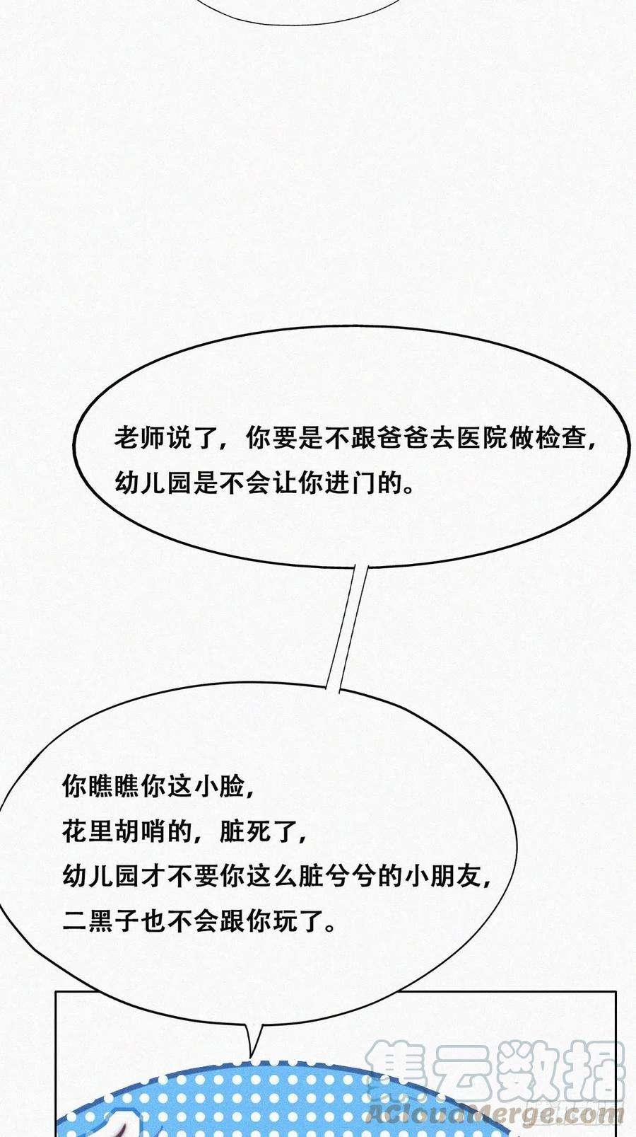 傲娇奶爸休想逃131话去医院做检查
