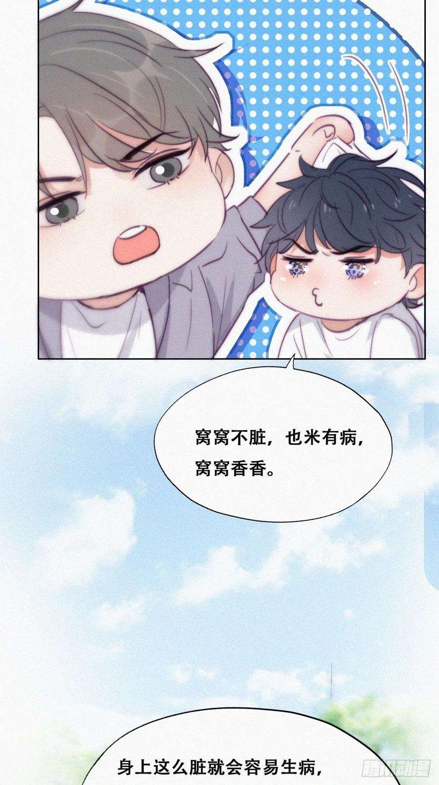 傲娇奶爸休想逃131话去医院做检查