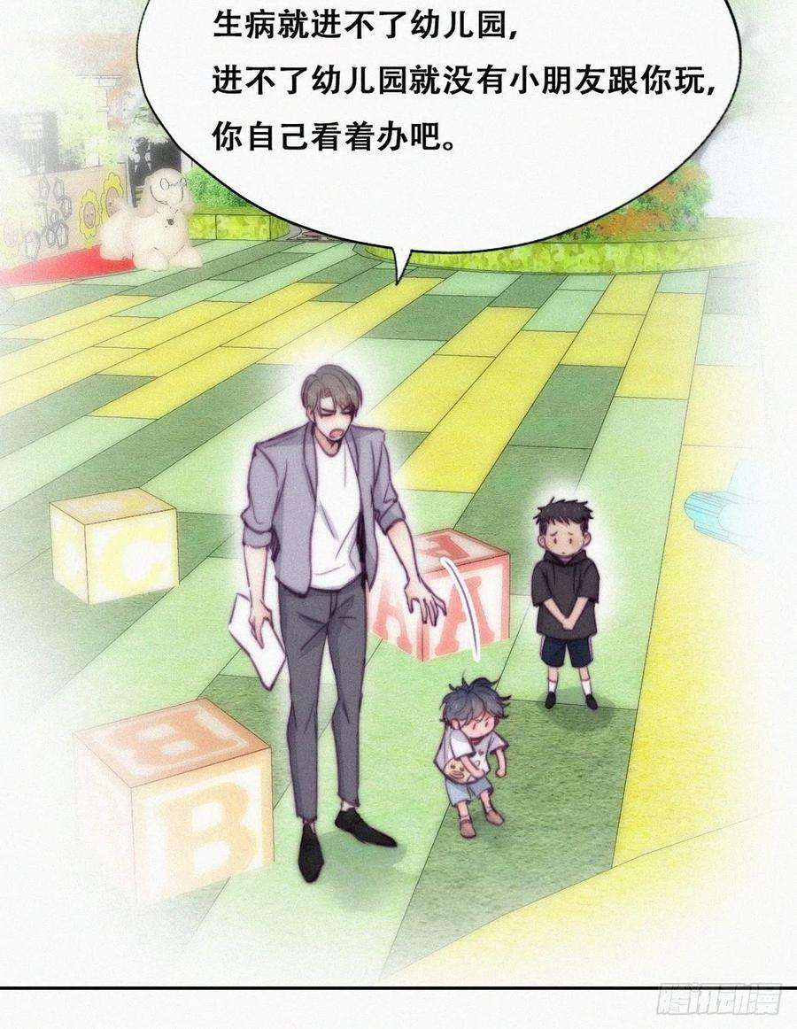 傲娇奶爸休想逃131话去医院做检查