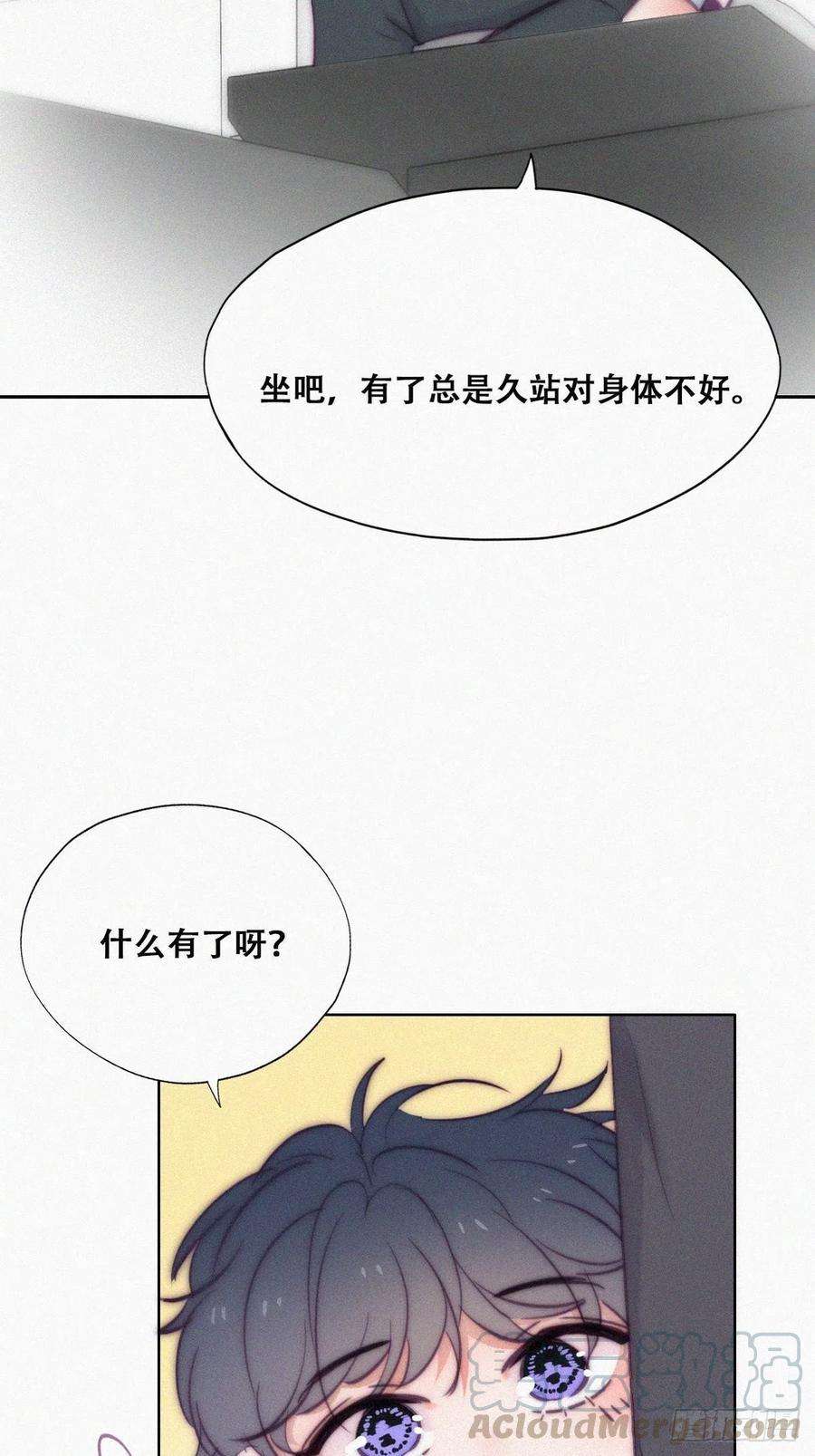 傲娇奶爸休想逃132话 再遇赵医生