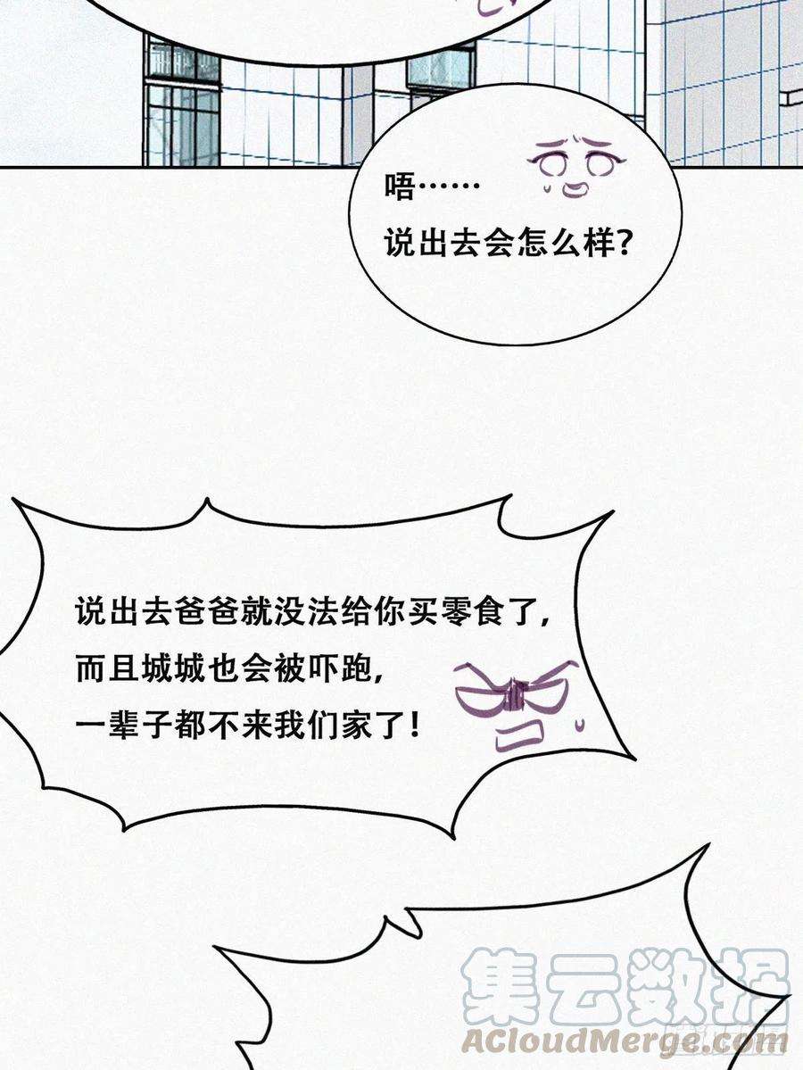 傲娇奶爸休想逃132话 再遇赵医生