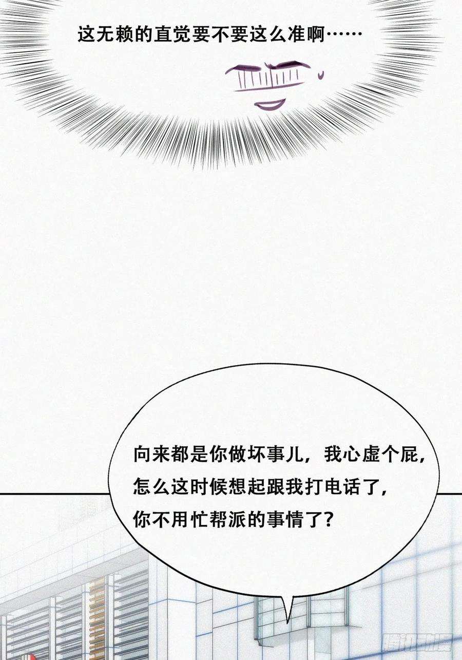 傲娇奶爸休想逃132话 再遇赵医生