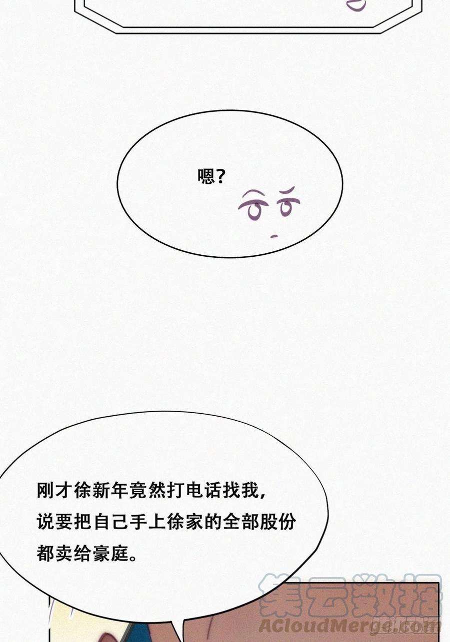 傲娇奶爸休想逃132话 再遇赵医生