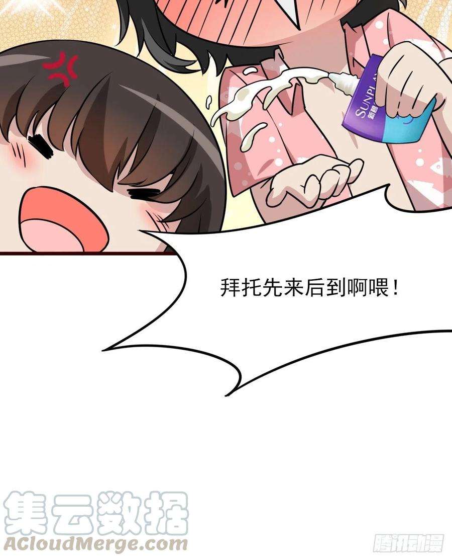 傲娇奶爸休想逃132话 再遇赵医生