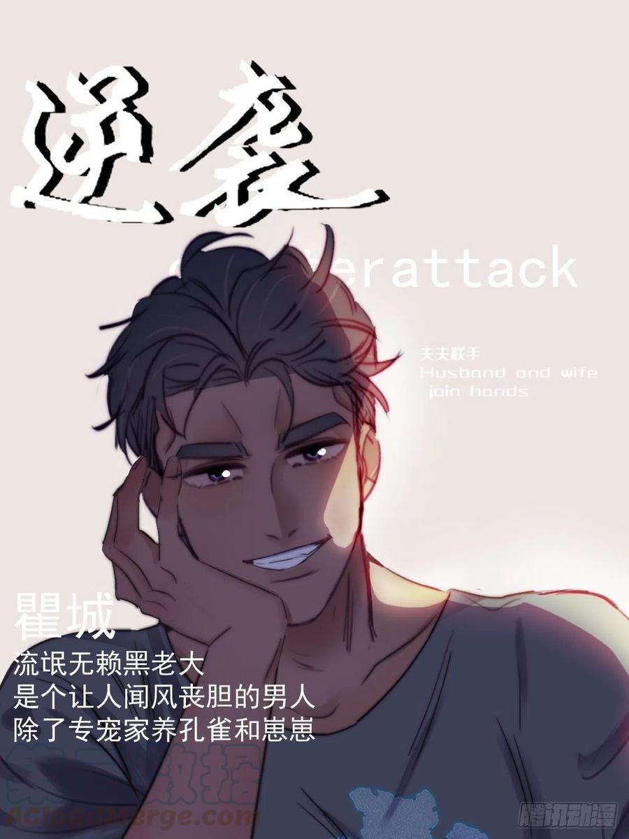 傲娇奶爸休想逃133话 徐新年白给