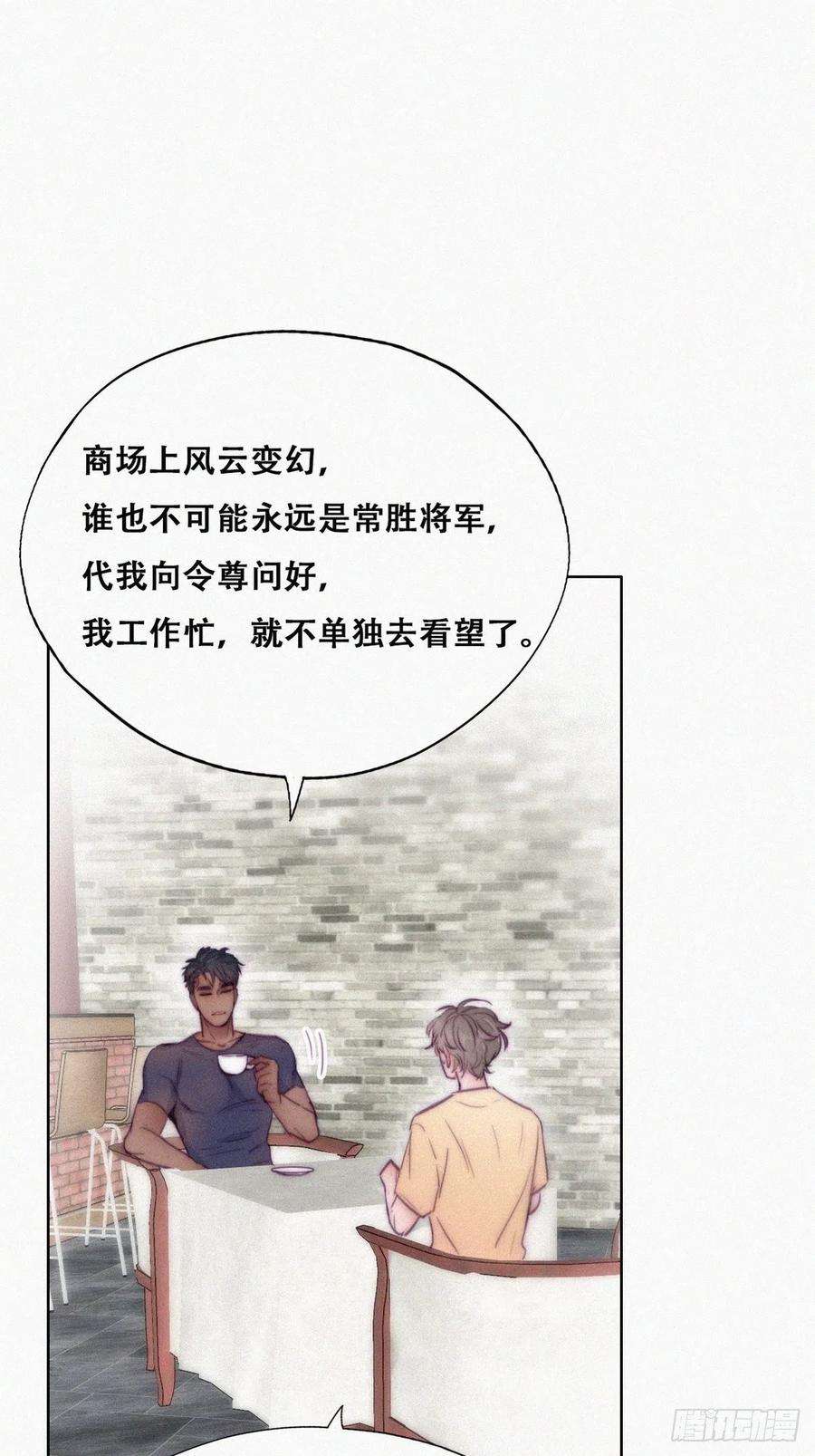 傲娇奶爸休想逃133话 徐新年白给