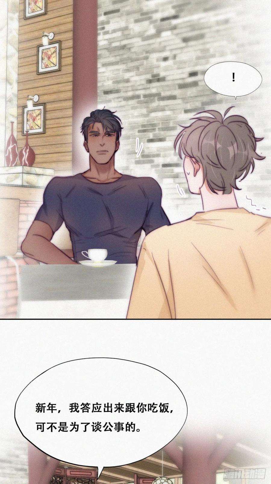 傲娇奶爸休想逃133话 徐新年白给