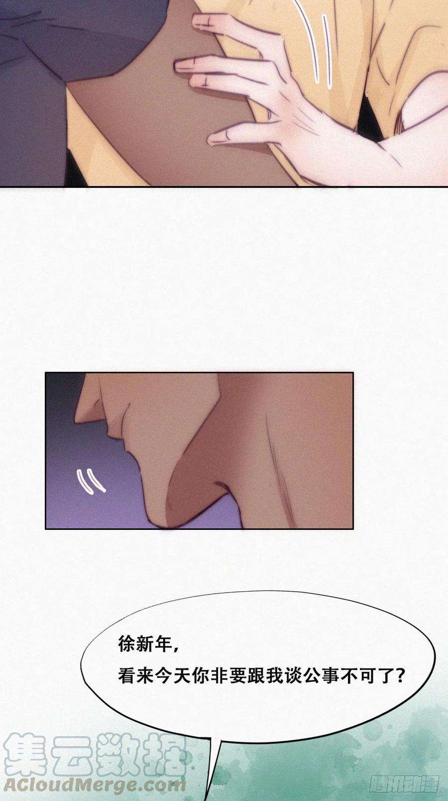 傲娇奶爸休想逃133话 徐新年白给