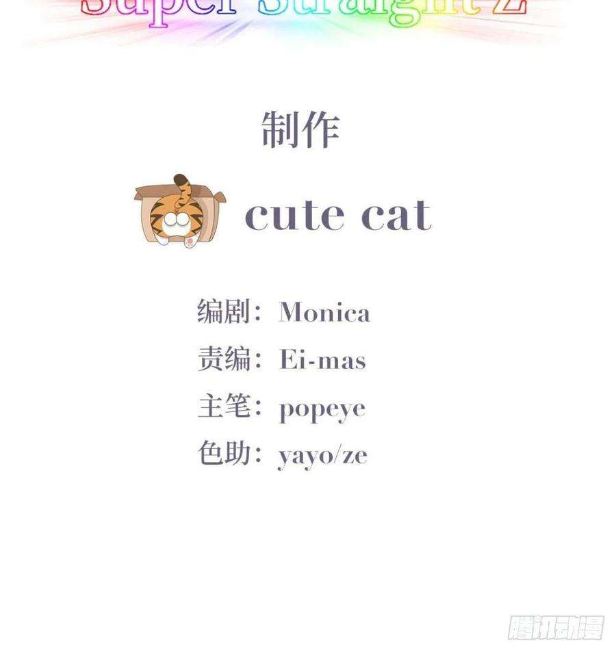 傲娇奶爸休想逃133话 徐新年白给