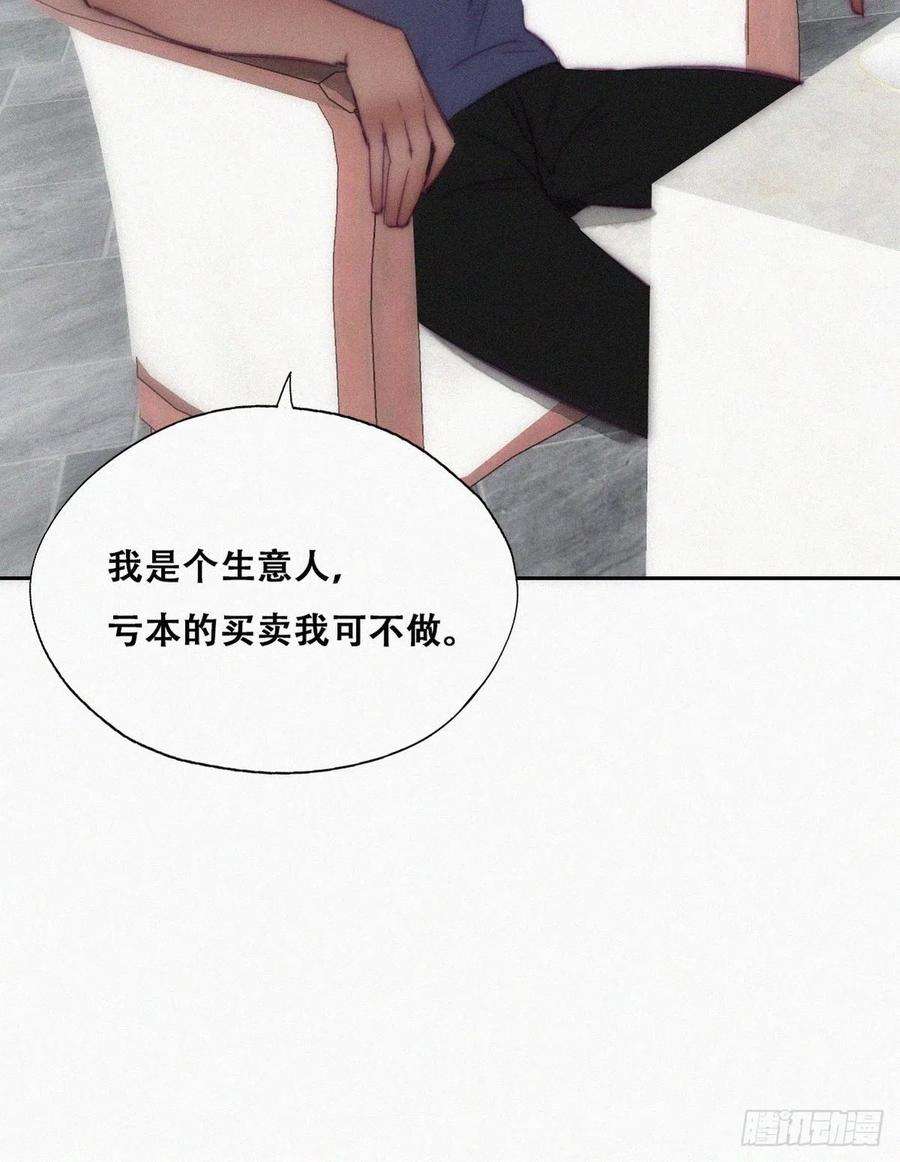 傲娇奶爸休想逃133话 徐新年白给