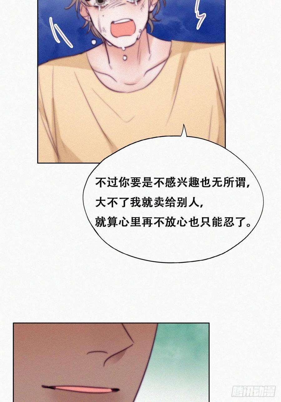 傲娇奶爸休想逃133话 徐新年白给