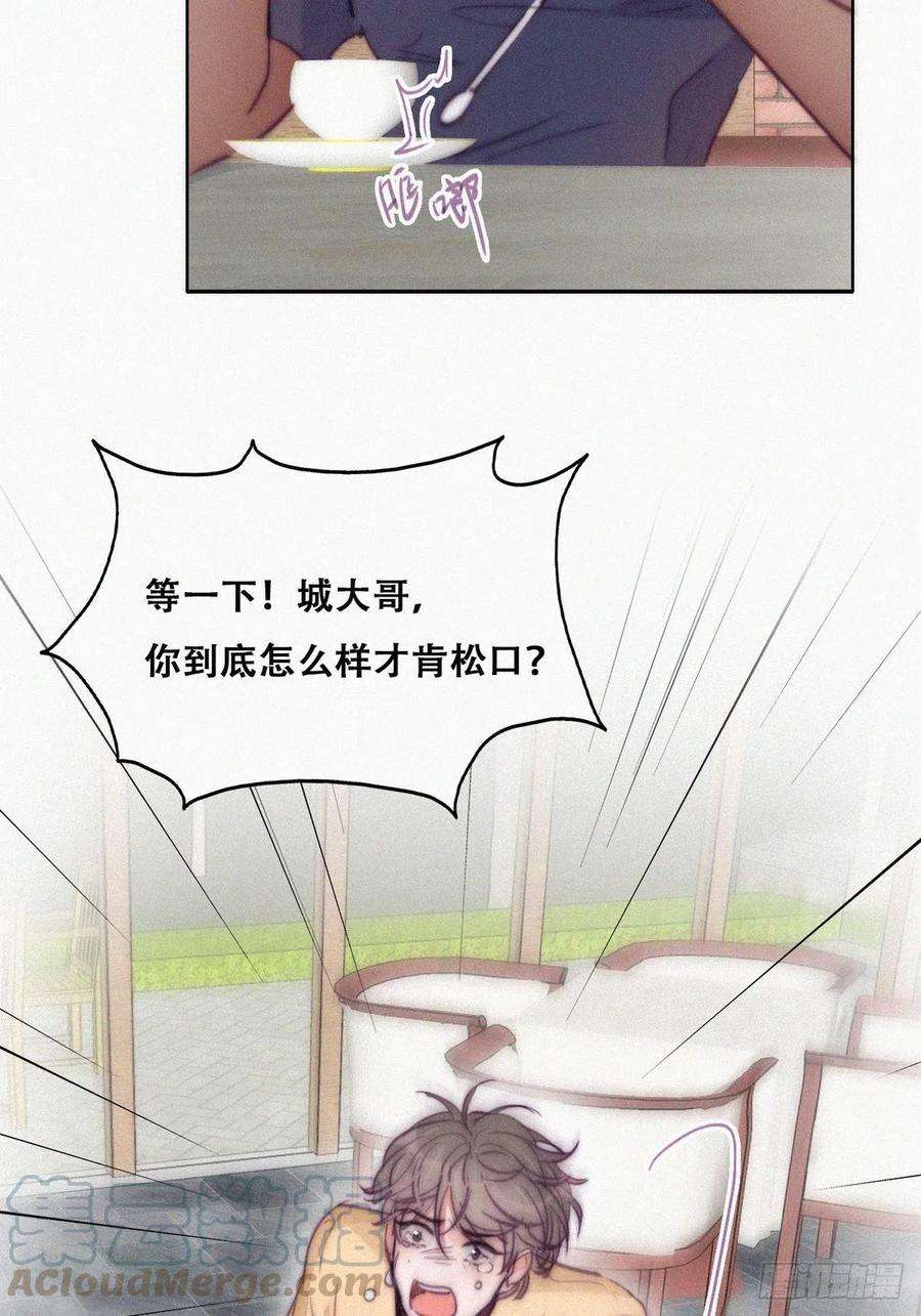 傲娇奶爸休想逃133话 徐新年白给