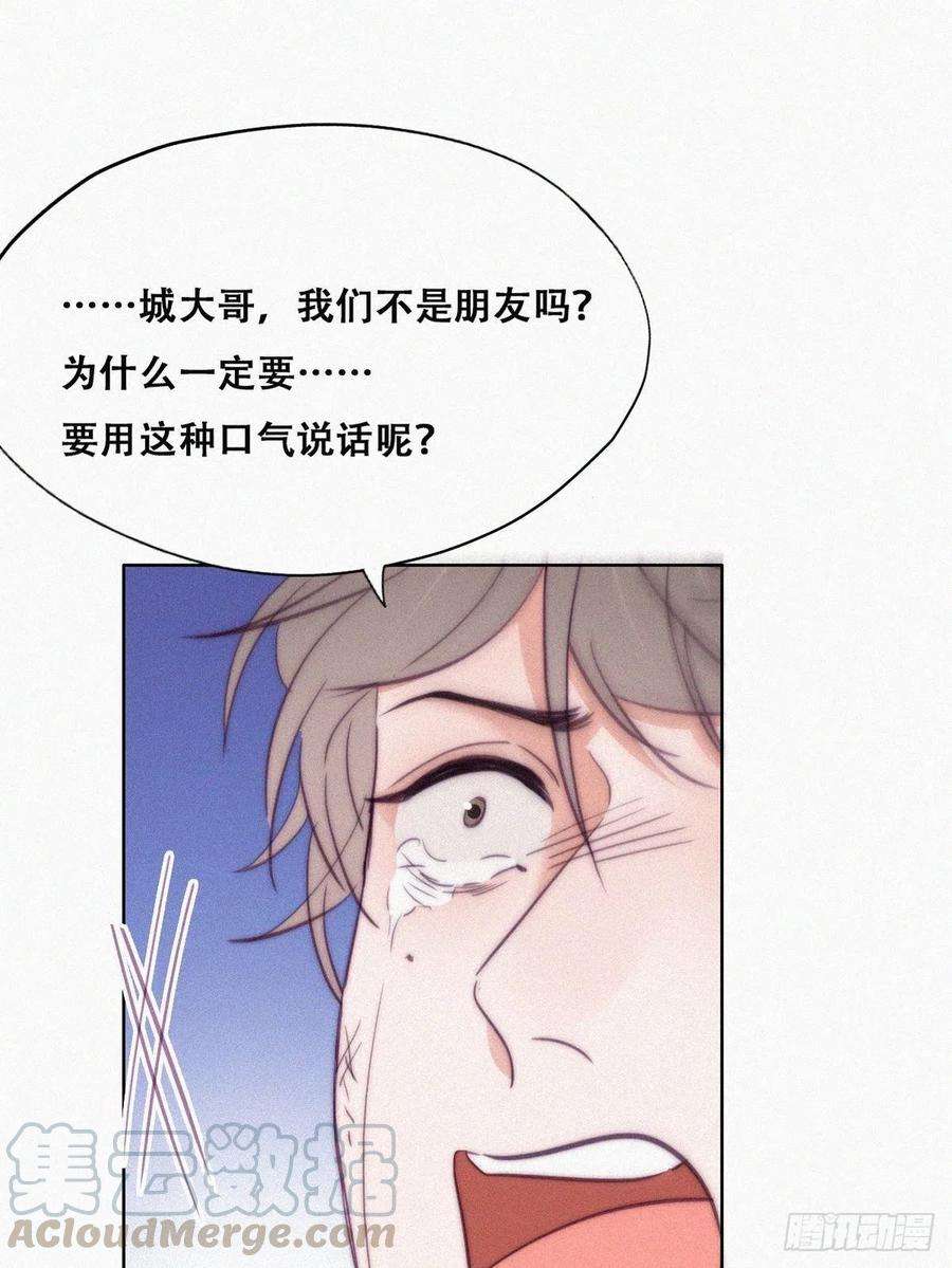 傲娇奶爸休想逃133话 徐新年白给