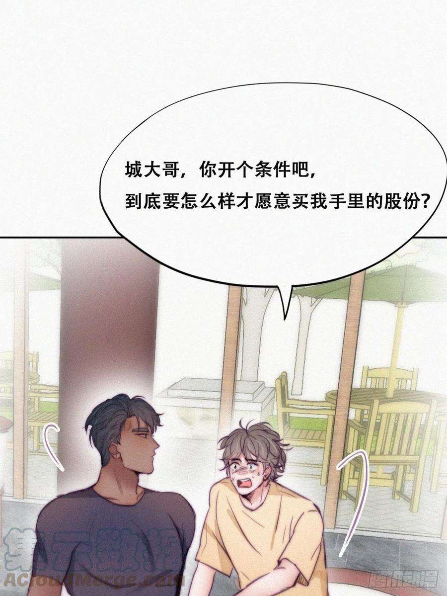 傲娇奶爸休想逃133话 徐新年白给