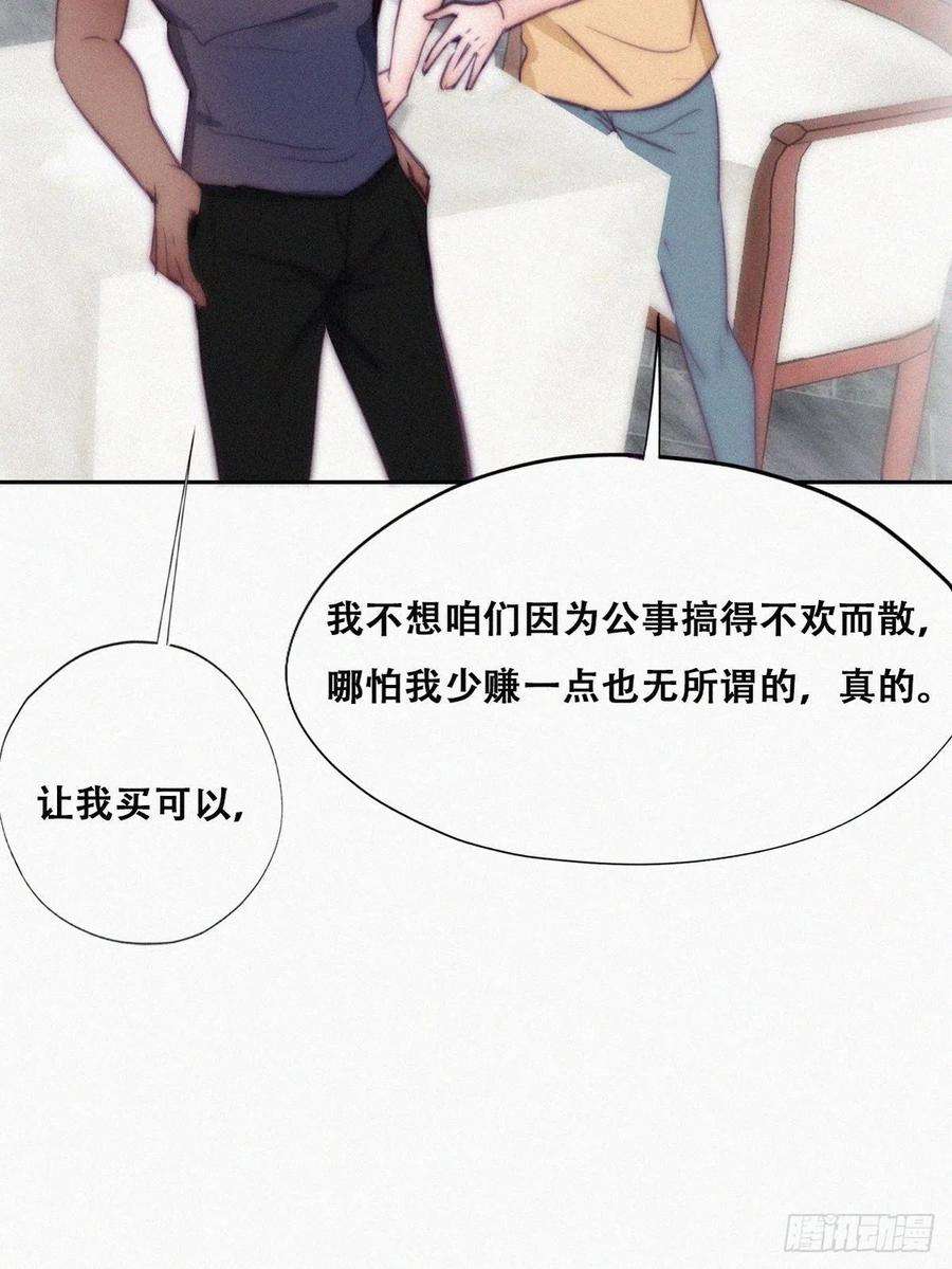 傲娇奶爸休想逃133话 徐新年白给