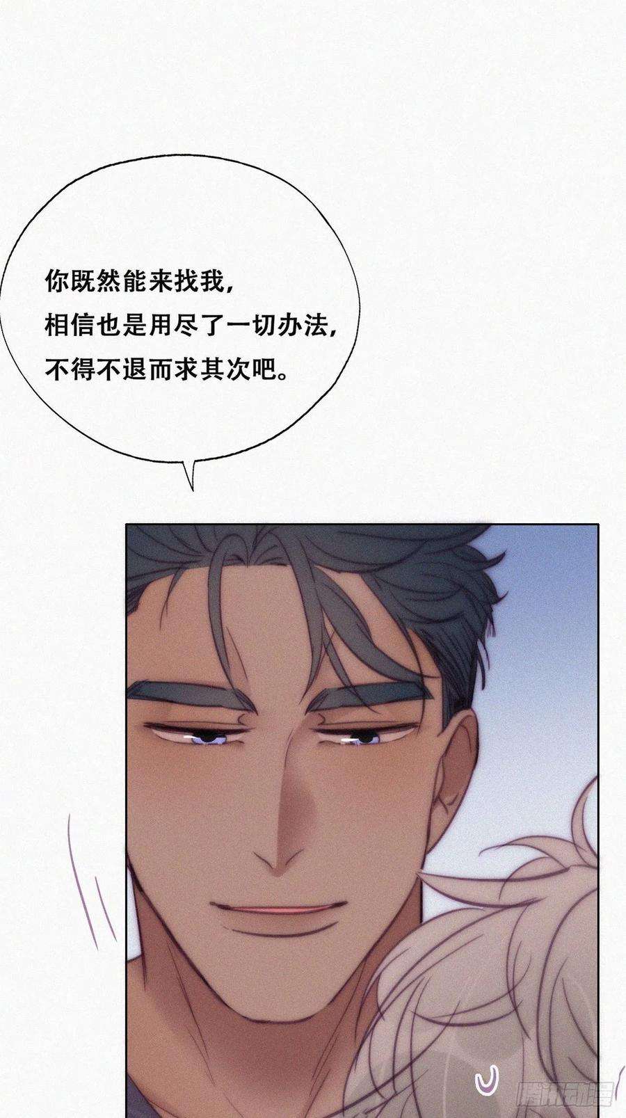 傲娇奶爸休想逃133话 徐新年白给