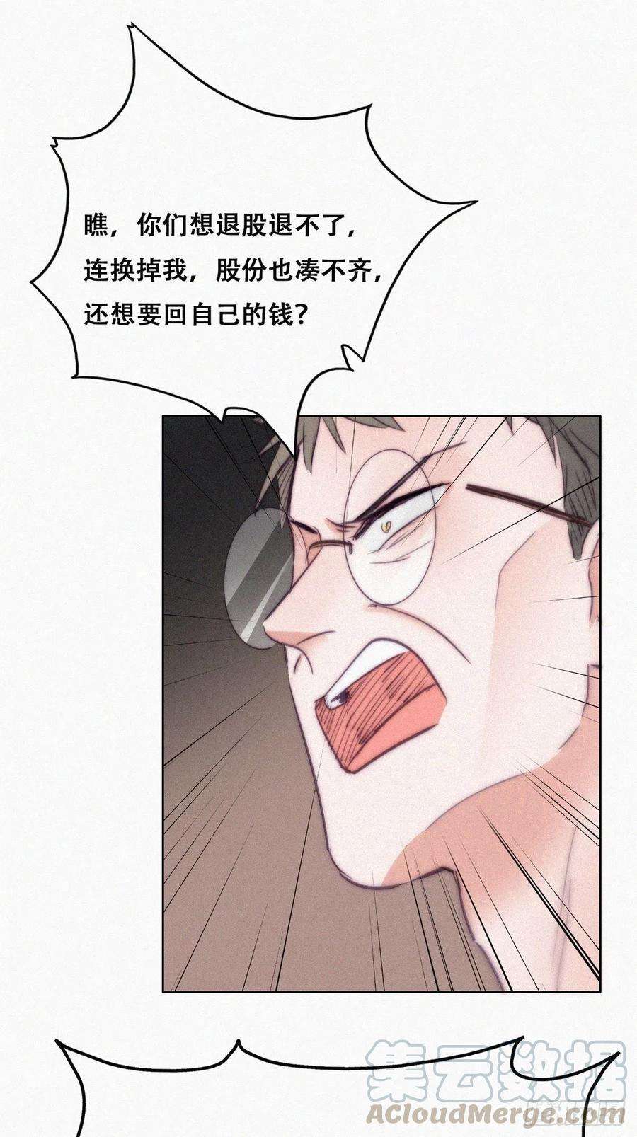 傲娇奶爸休想逃133话 徐新年白给