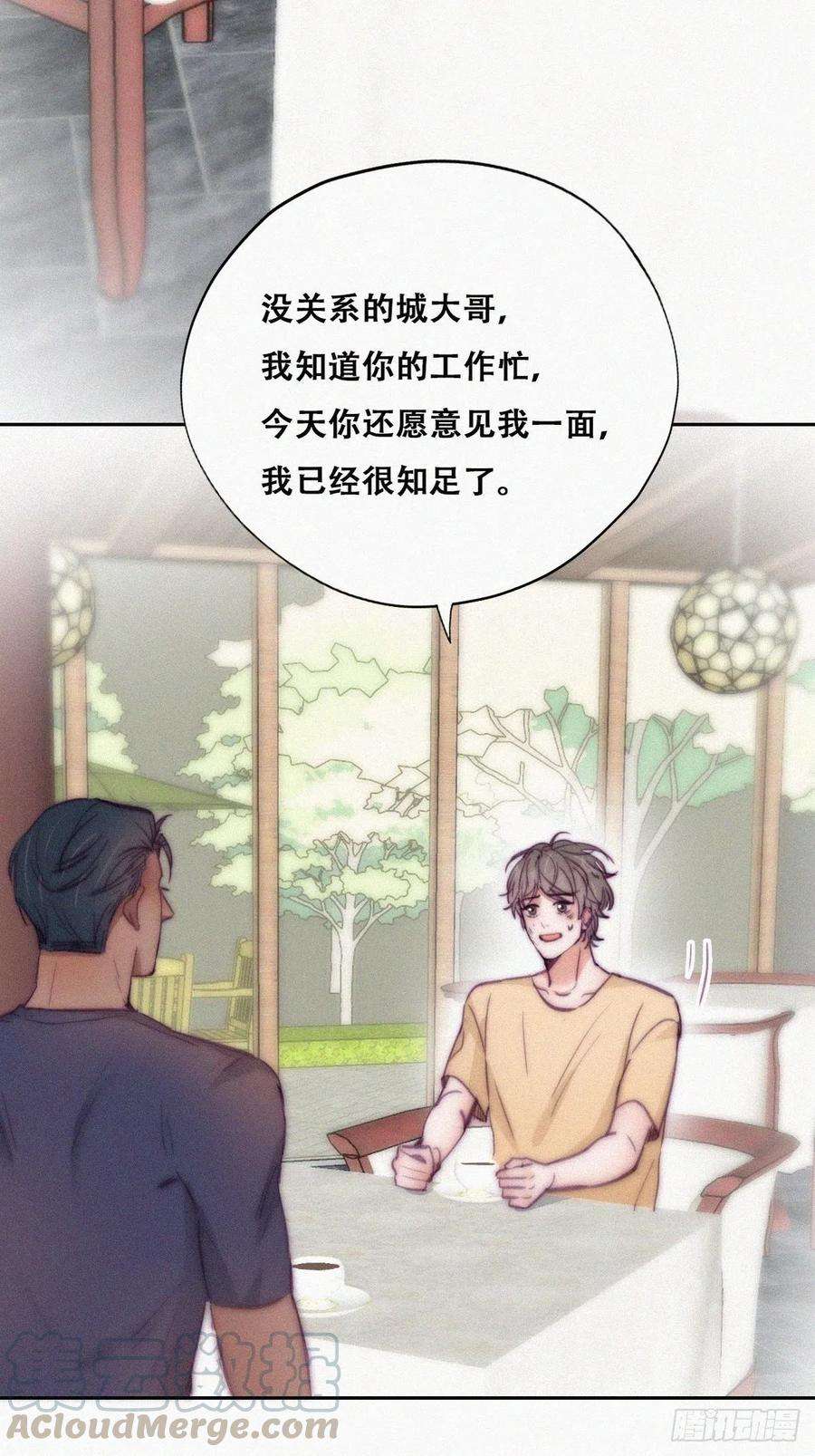 傲娇奶爸休想逃133话 徐新年白给