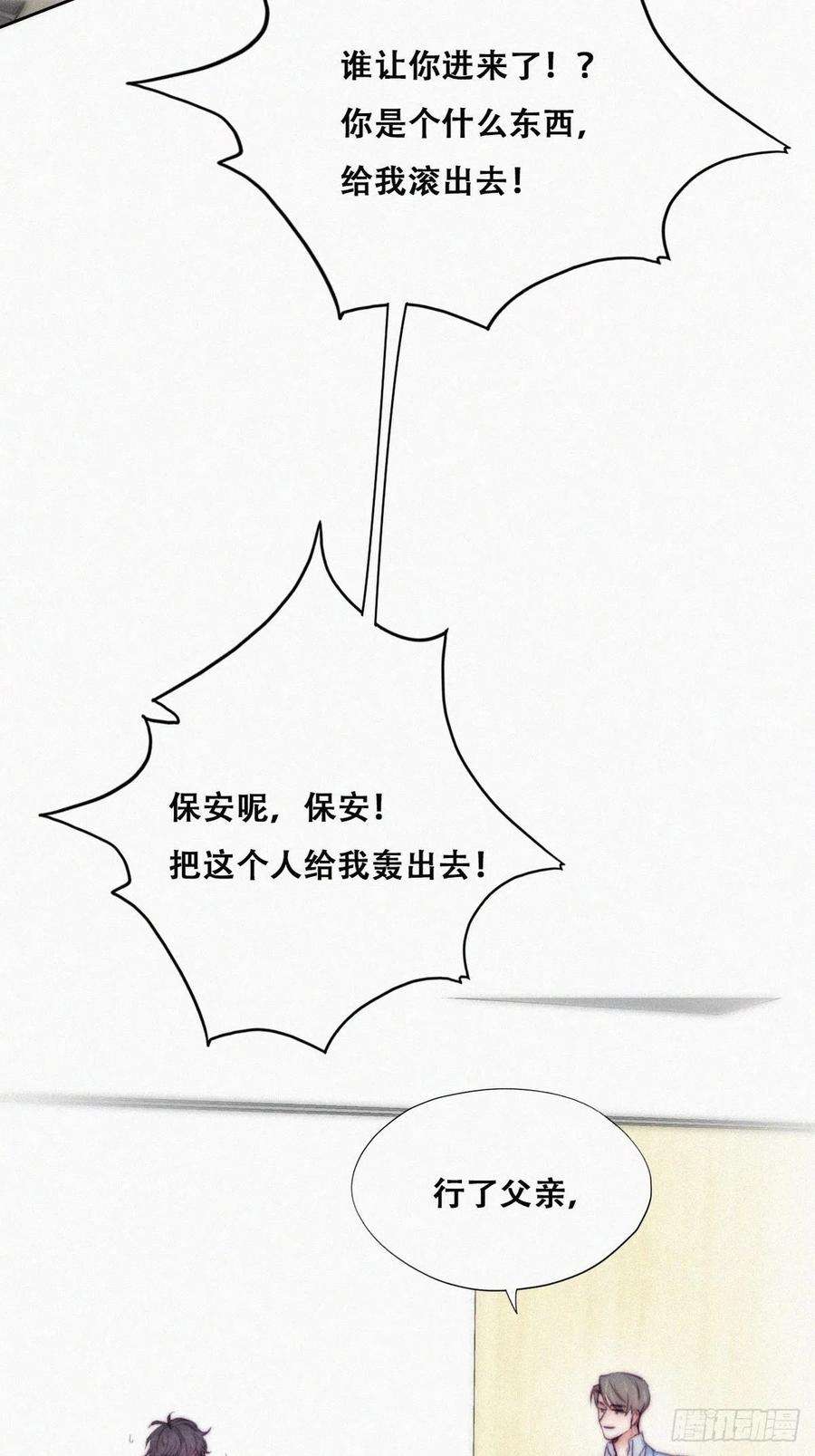 傲娇奶爸休想逃134话 正面交锋