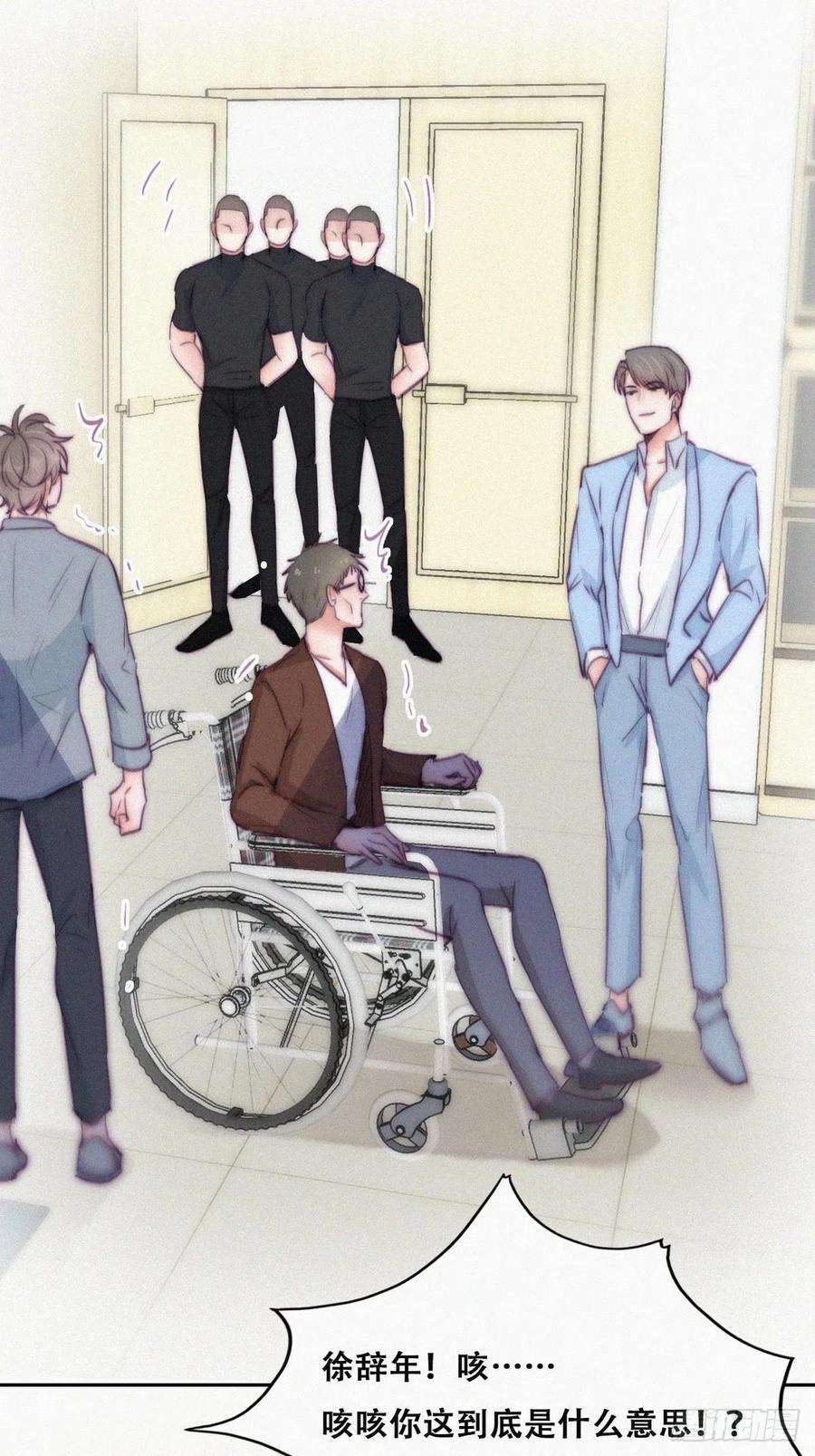 傲娇奶爸休想逃134话 正面交锋