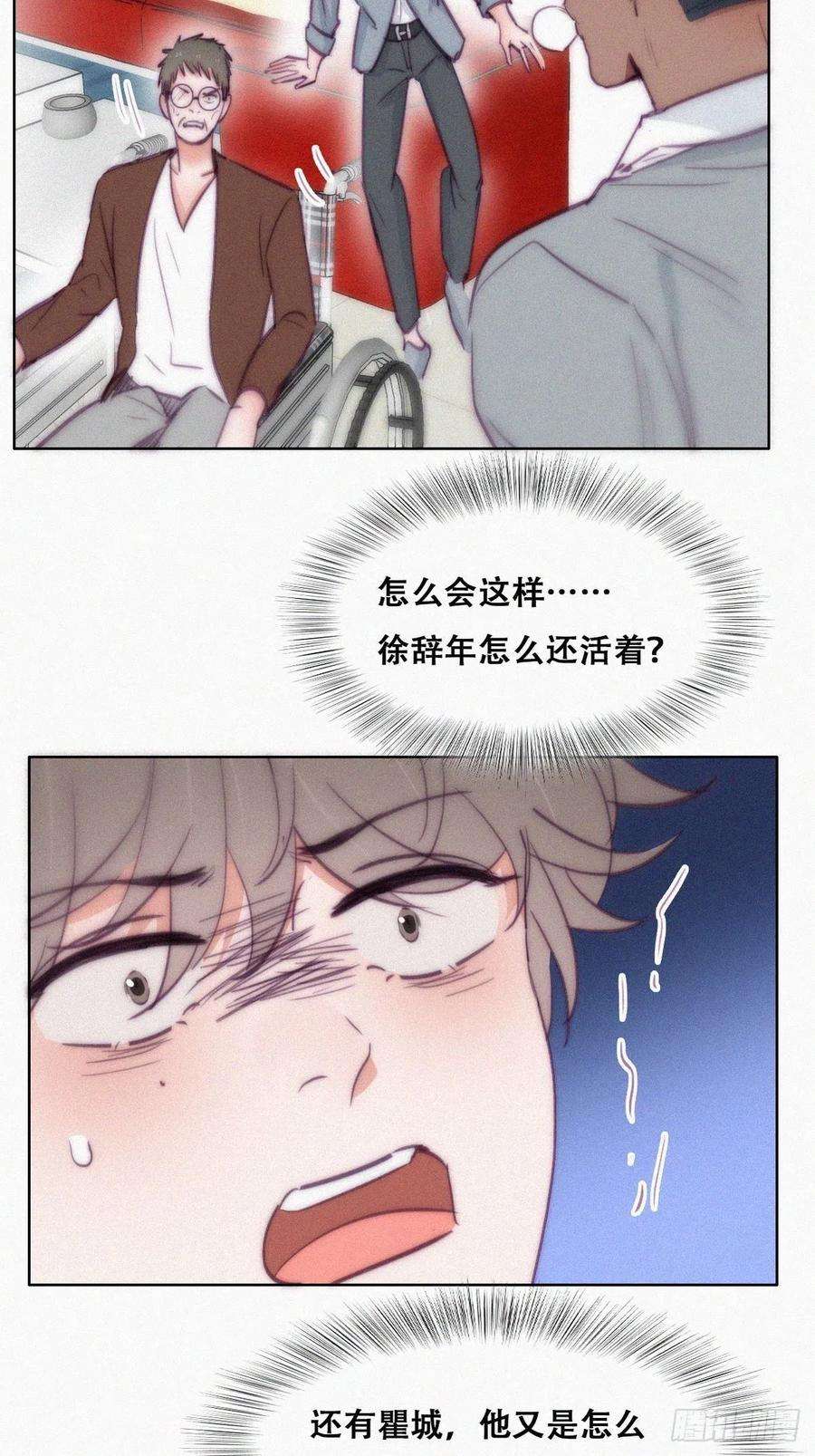 傲娇奶爸休想逃134话 正面交锋