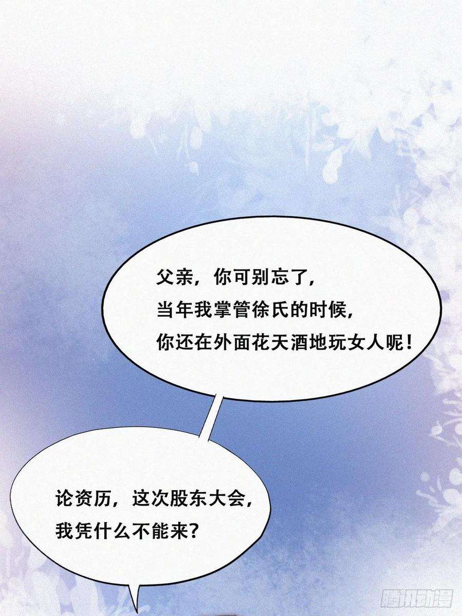 傲娇奶爸休想逃134话 正面交锋