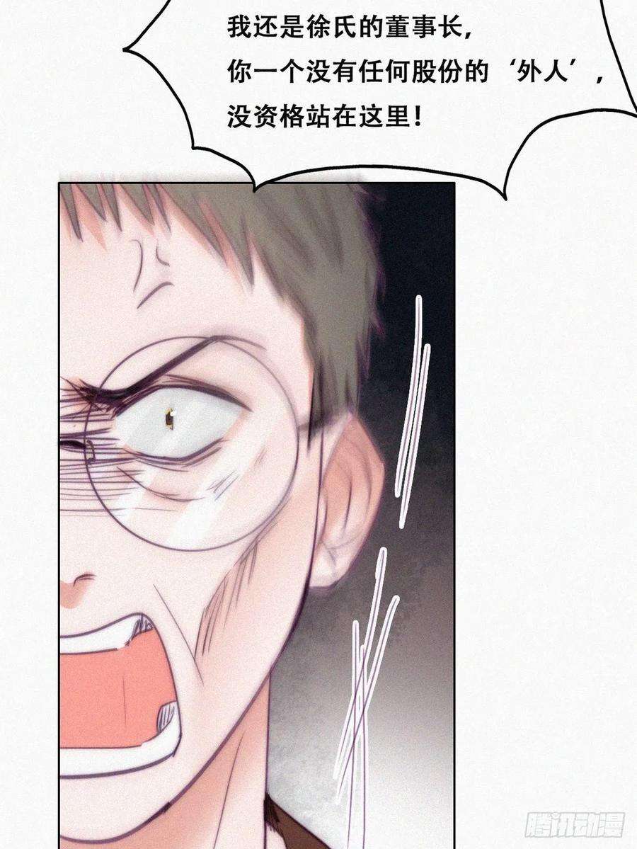 傲娇奶爸休想逃134话 正面交锋