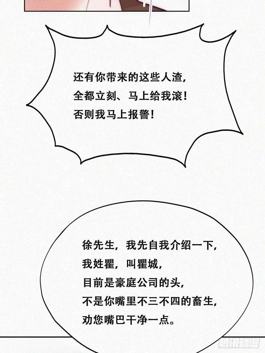 傲娇奶爸休想逃134话 正面交锋