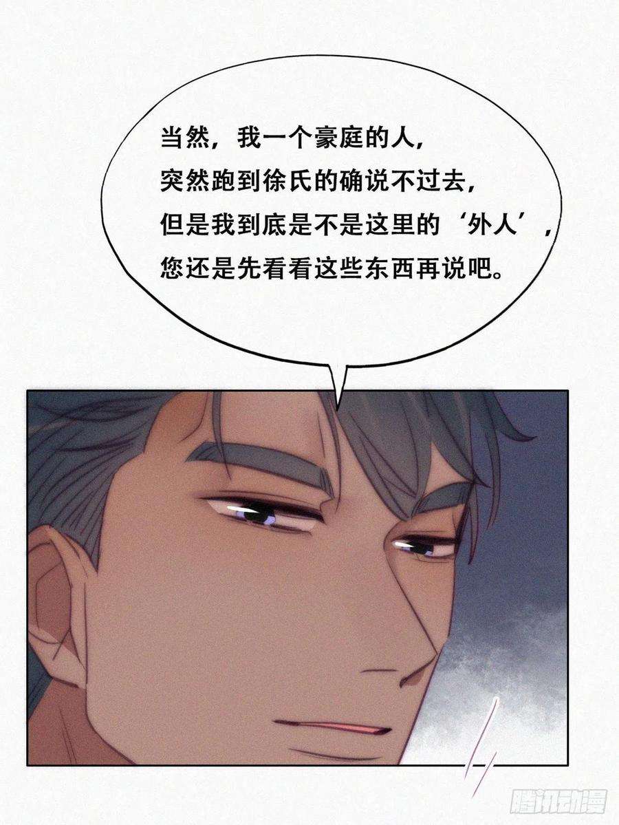 傲娇奶爸休想逃134话 正面交锋