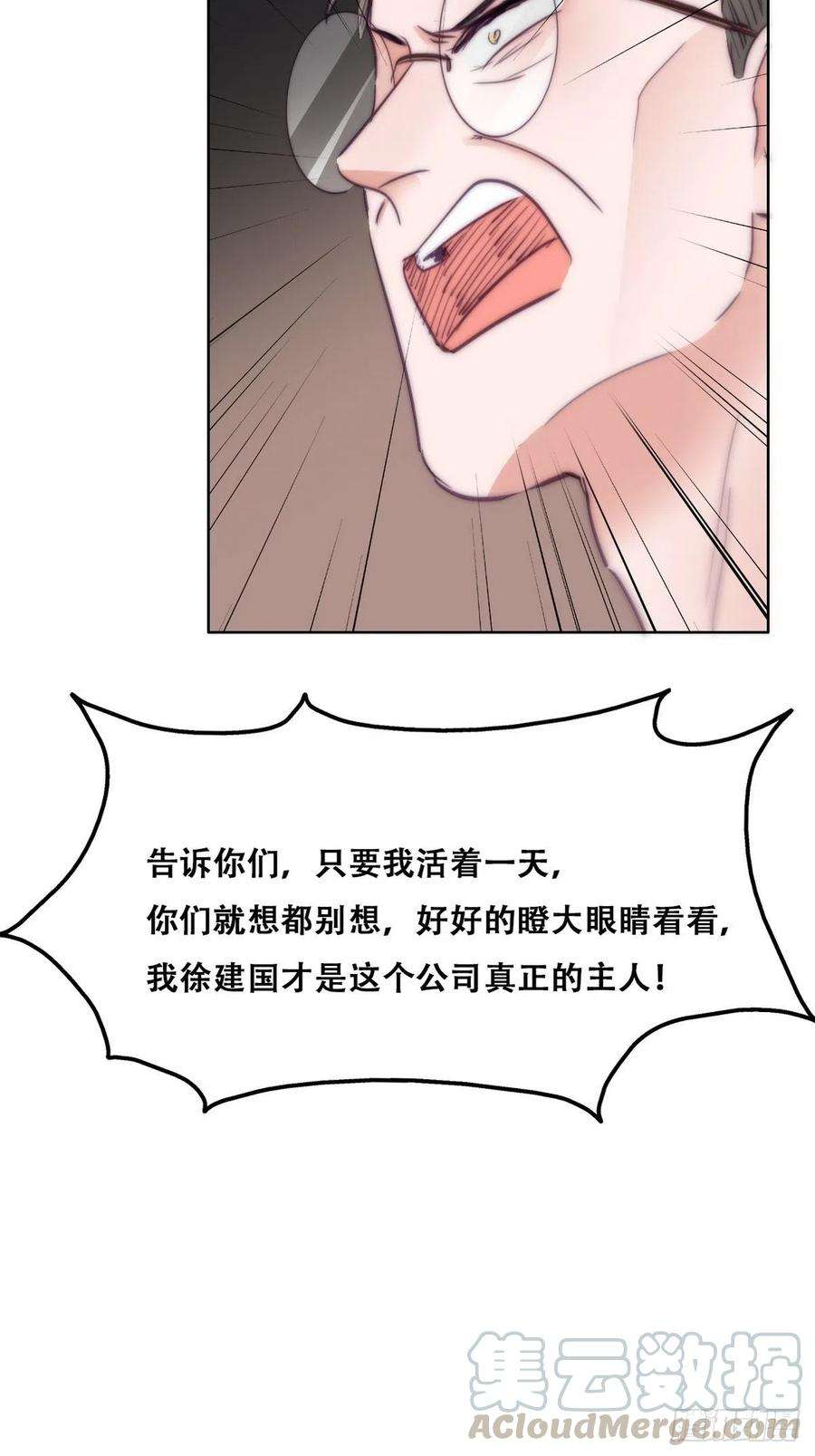 傲娇奶爸休想逃134话 正面交锋