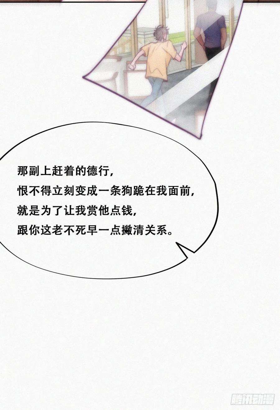 傲娇奶爸休想逃134话 正面交锋