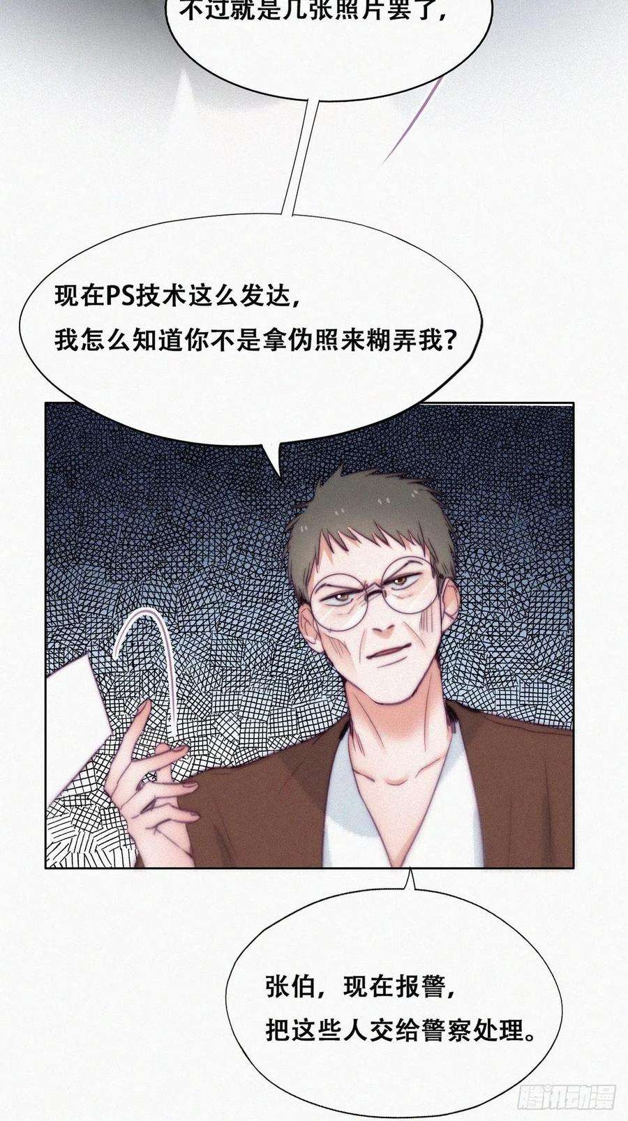 傲娇奶爸休想逃134话 正面交锋