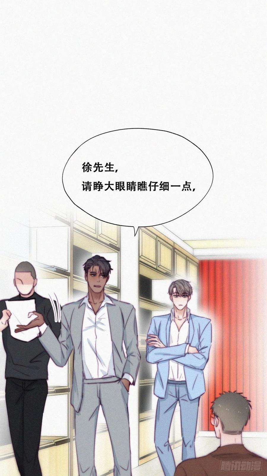 傲娇奶爸休想逃134话 正面交锋