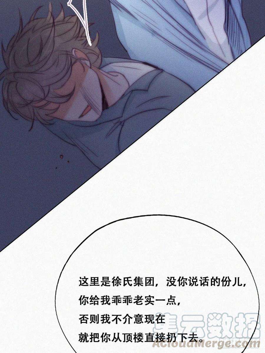 傲娇奶爸休想逃134话 正面交锋